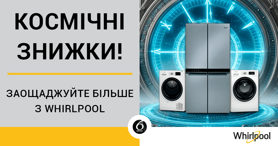 Промо акція у магазині whirlpool